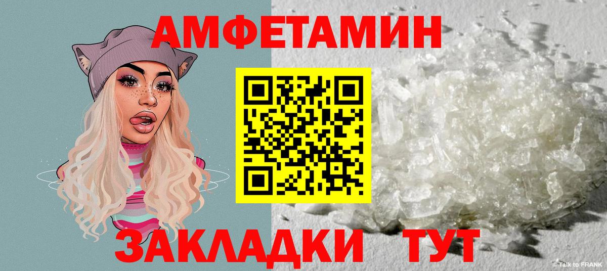 Amphetamine  Амфетамин VHQ  Вход с VPN  Октябрьский 