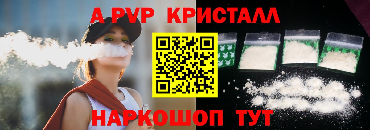 APVP  Alfa_PVP мука  Вход с VPN  А ПВП VHQ  цена наркотик  Октябрьский 