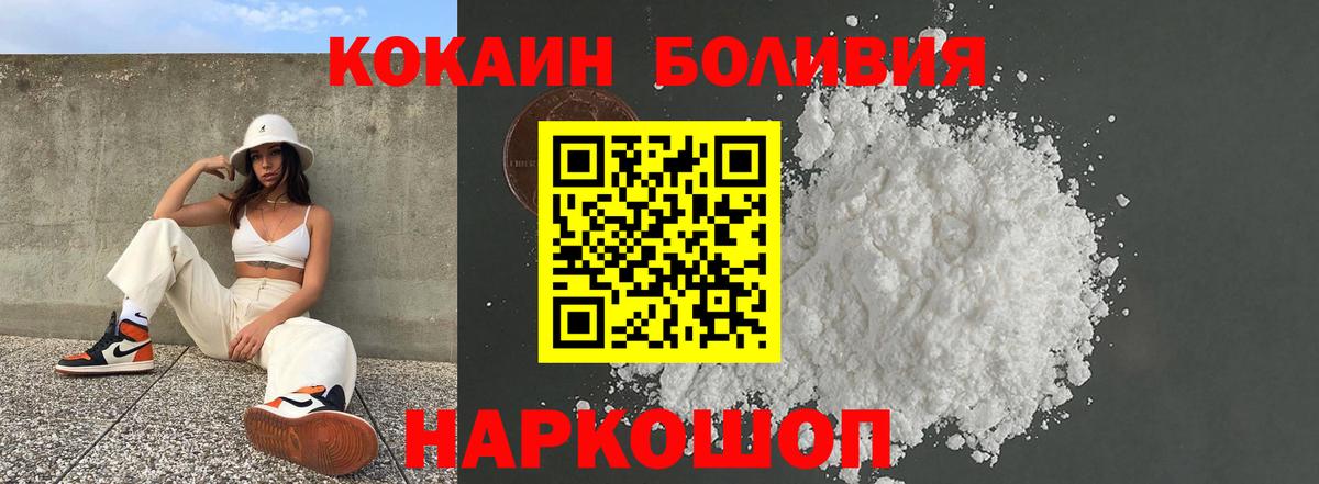 Кокаин 97% Октябрьский