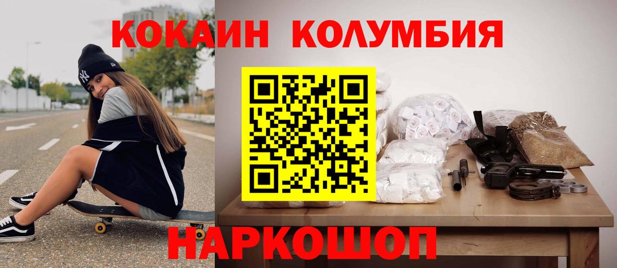 Кокаин Перу  КОКАИН  купить наркотики сайты  COCAIN Fish Scale  Вход с VPN  Октябрьский 