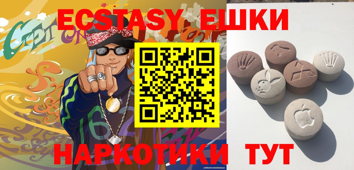 Экстази  Вход с VPN  Октябрьский  ЭКСТАЗИ ешки  Ecstasy Philipp Plein 