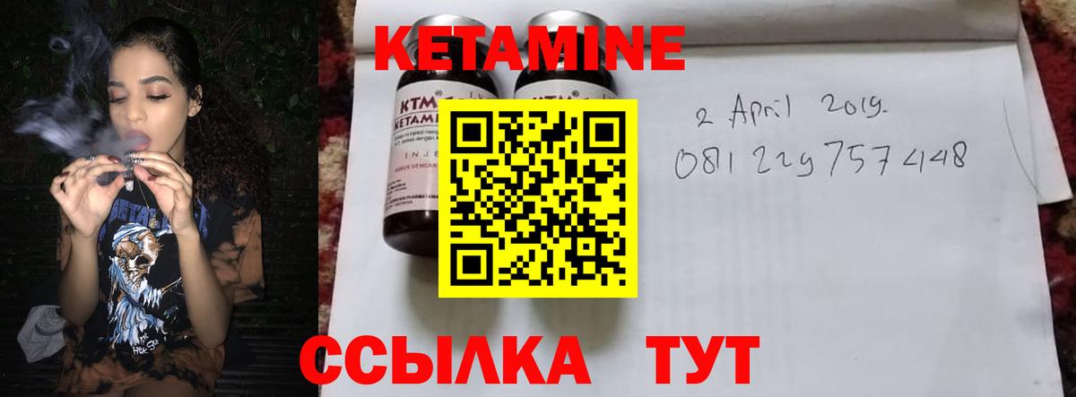 Октябрьский  КЕТАМИН ketamine  Вход с VPN 