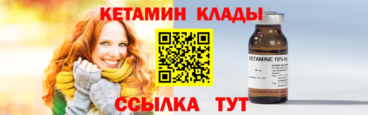 Кетамин VHQ Октябрьский