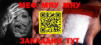 меф VHQ Бугуруслан