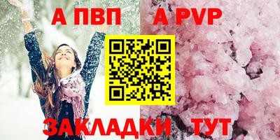 мяу мяу кристалл Волжск