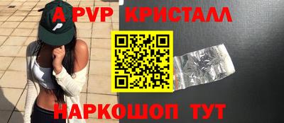 альфа пвп VHQ Волжский