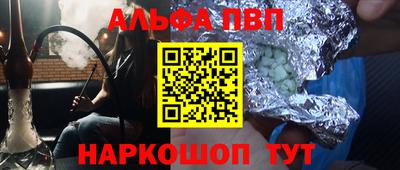 альфа пвп VHQ Волжский