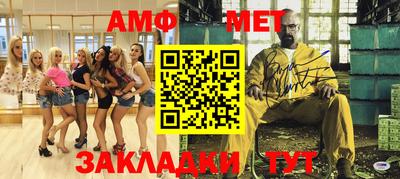 мяу мяу кристалл Волжск