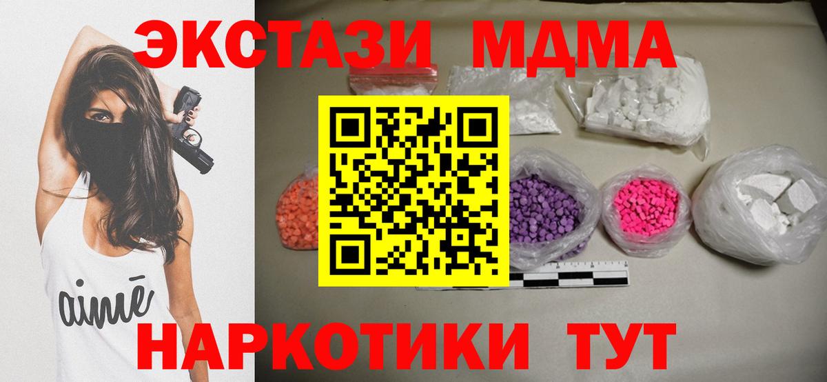 MDMA crystal Октябрьский