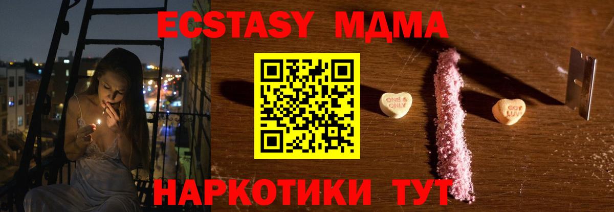 Октябрьский  МДМА crystal  Вход с VPN  MDMA Molly 