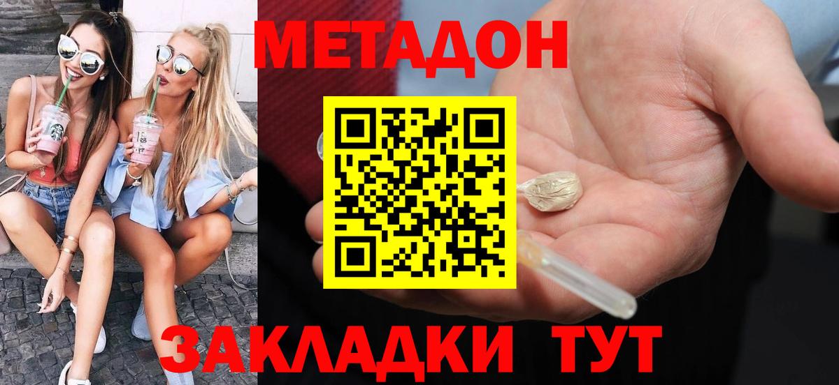 omg зеркало  МЕТАДОН кристалл  нарко площадка официальный сайт  Метадон кристалл  Октябрьский  Вход с VPN 