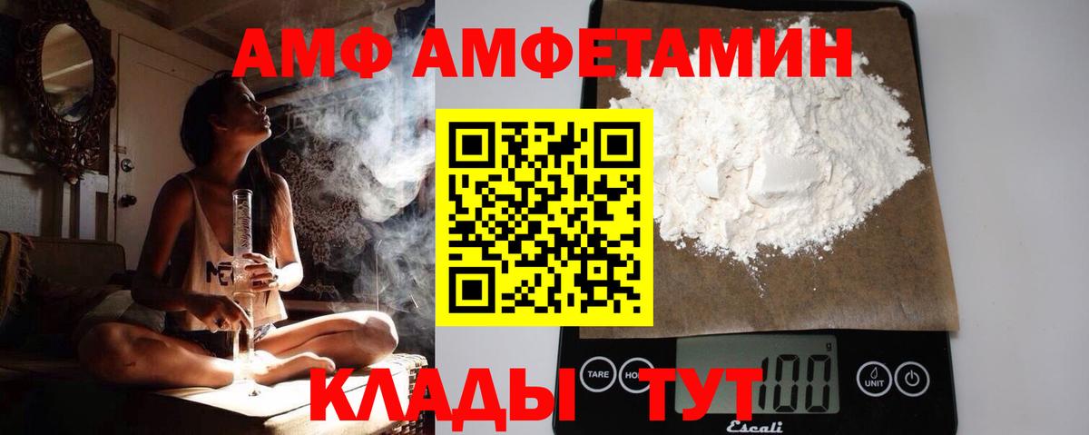 МЕТАМФЕТАМИН Декстрометамфетамин 99.9% Октябрьский
