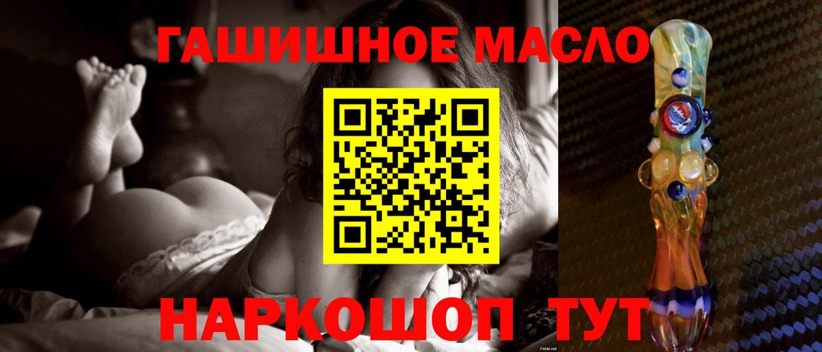 Дистиллят ТГК гашишное масло  Вход с VPN  Октябрьский 