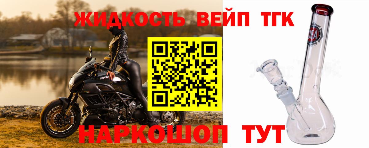 Дистиллят ТГК жижа Октябрьский